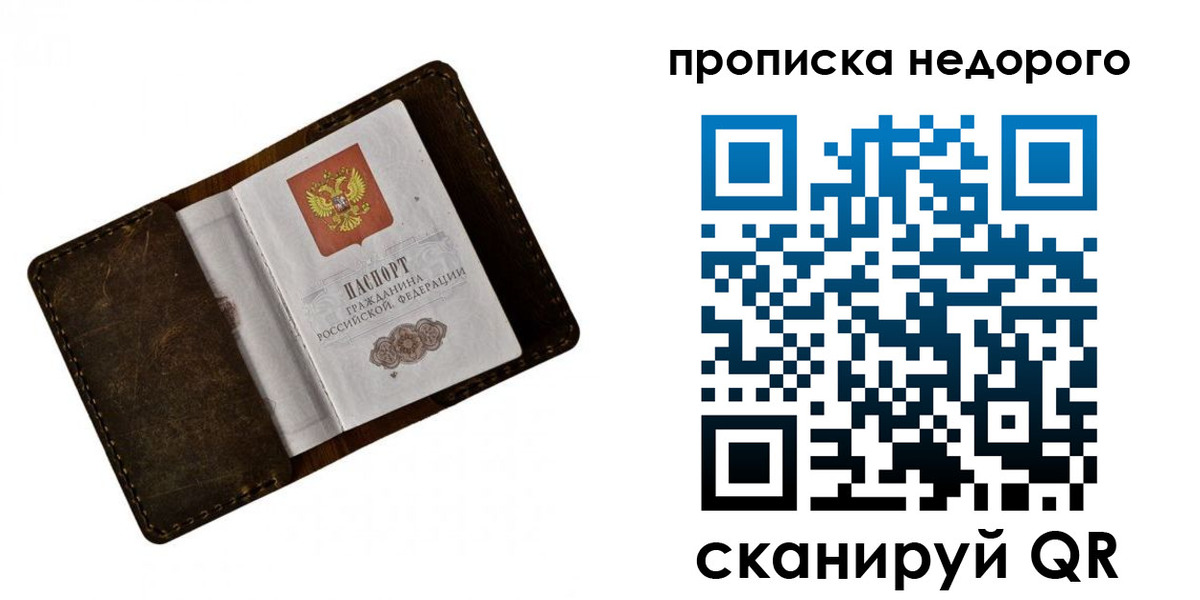 временная регистрация купить в Дятьково