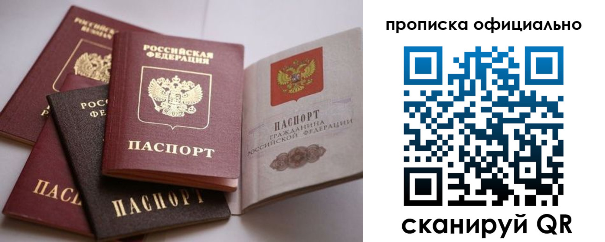 прописка штамп в Дятьково
