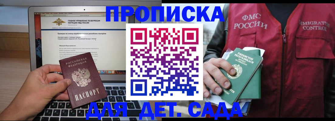 временная регистрация законно в Дятьково