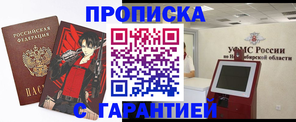 прописка паспорт в Дятьково