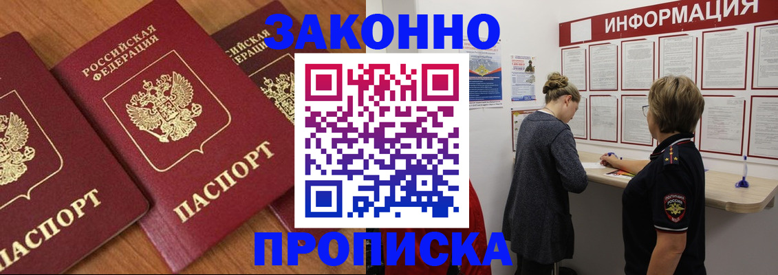 временная регистрация для школы в Дятьково