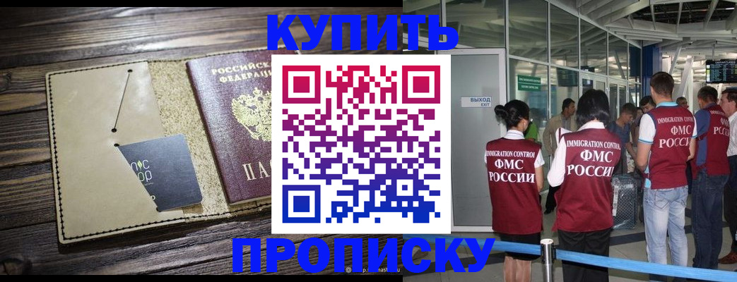 прописка регистрация в Дятьково